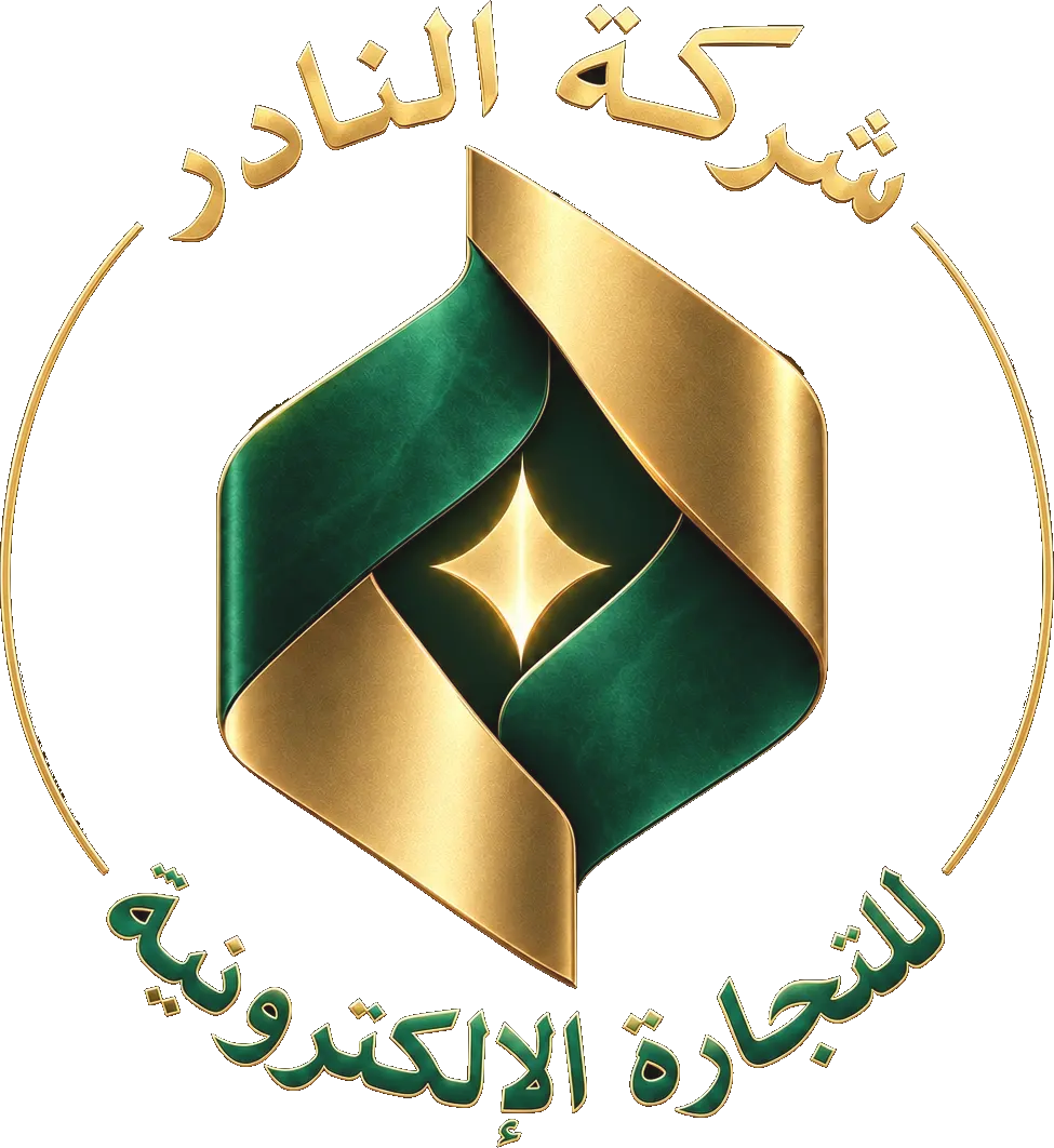 شعار النادر للتجارة الإلكترونية