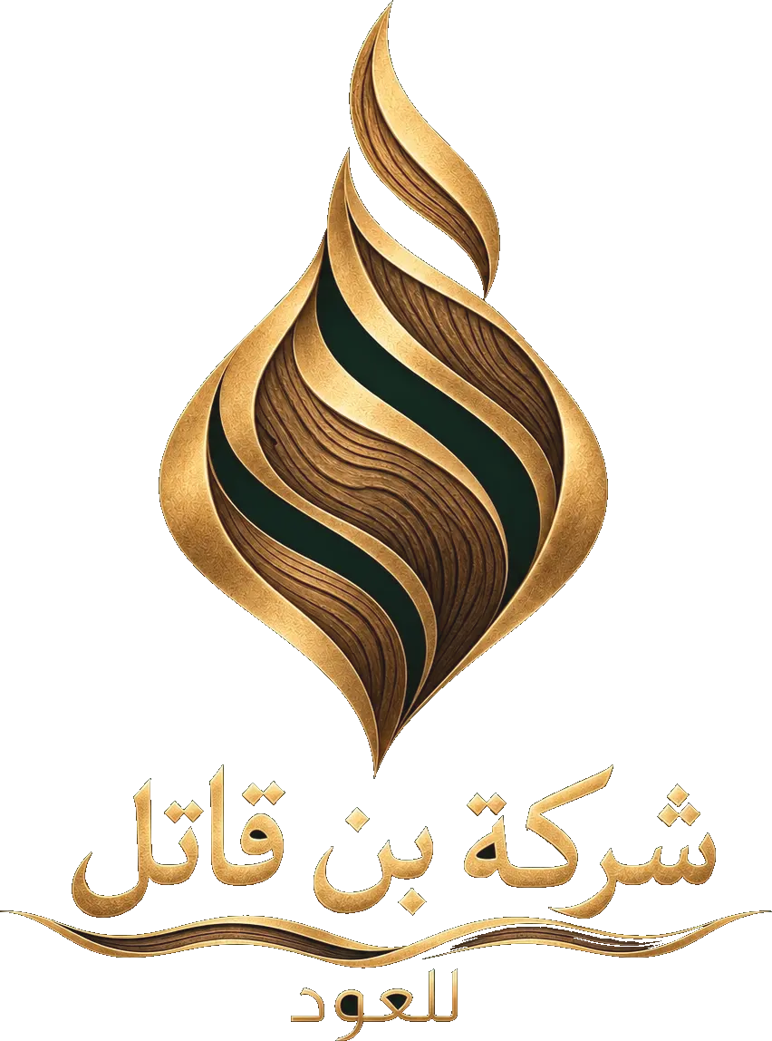 شعار بن قاتل للعود
