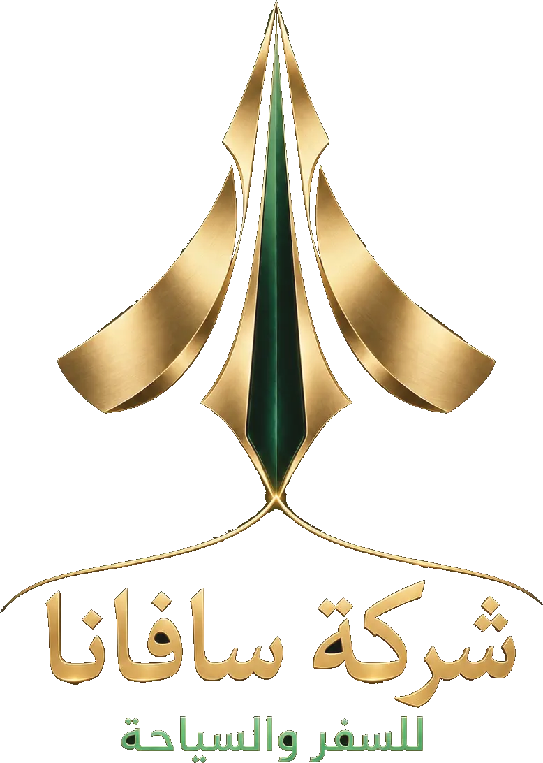 شعار سافانا للسفر والسياحة