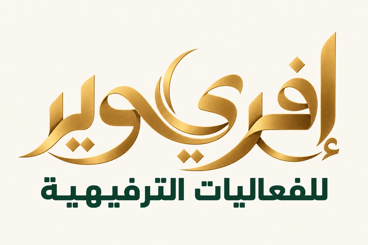 شعار شركة إفري وير للفعاليات الترفيهية