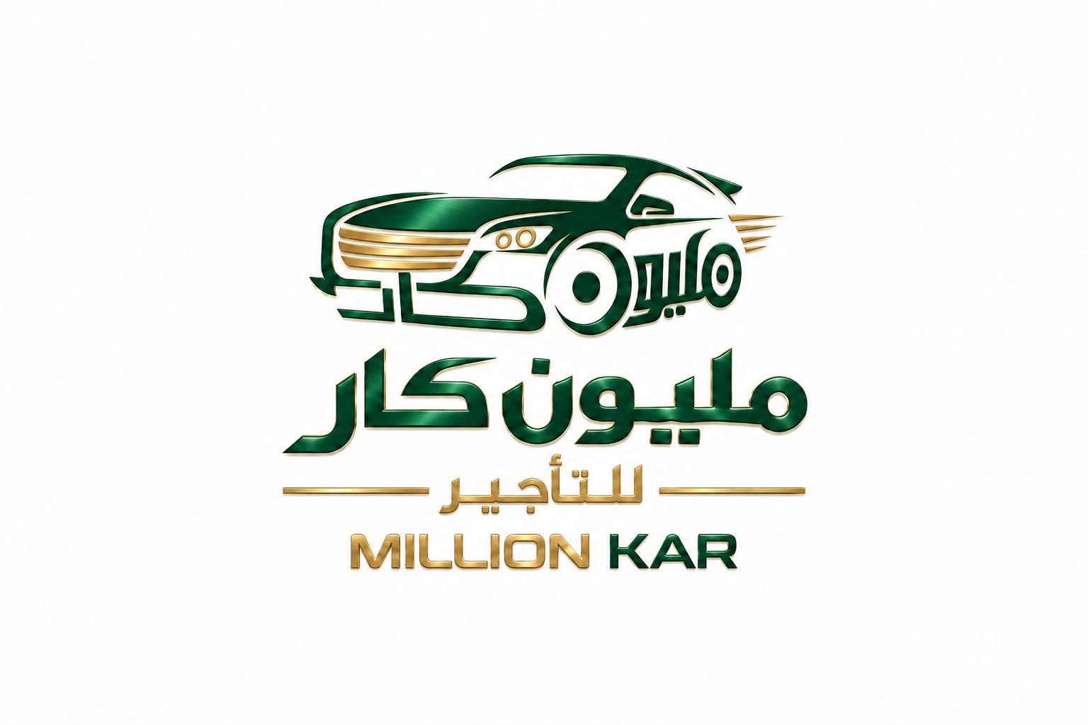 شعار مليون كار للتأجير